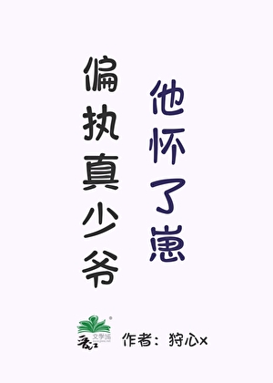 咸鱼炉鼎寻长生