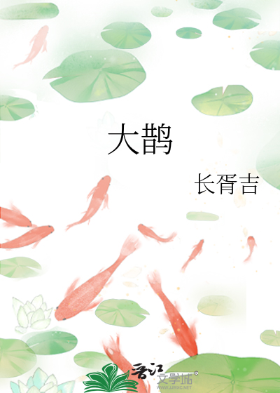 回记异录