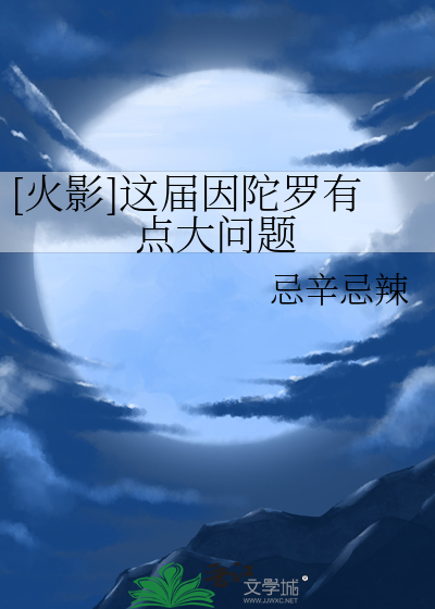 世子殿下每天都很头疼