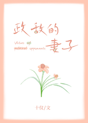 联姻对象是男神！